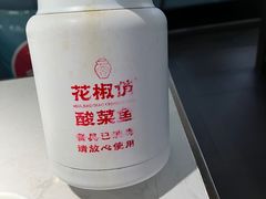 -花椒俏川菜小馆(南海万达店)