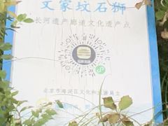 -南长河公园