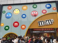 -m豆巧克力世界(上海世茂广场店)