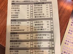 账单-添好运点心专门店(深水埗店)