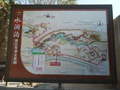 -水洞沟旅游区