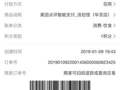 -老盛兴汤包馆(华灵店)