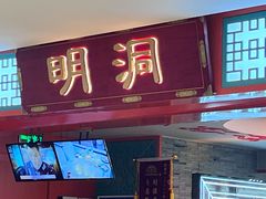 门面-明洞王妃家烤肉(苏州中心星悦汇店)