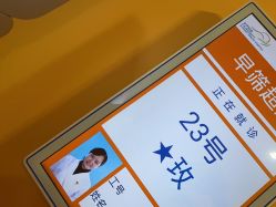 -上海市长宁区妇幼保健院