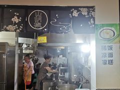 门面-包面西施(黄泥磅总店)