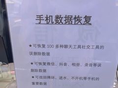 -胜灿苹果华为手机电脑维修回收(徐汇店)