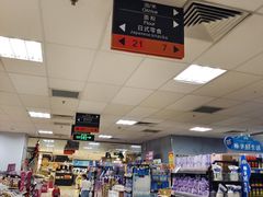 -AEON永旺(东方宝泰店)