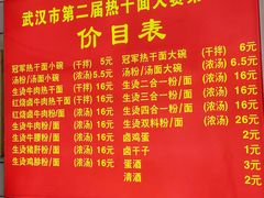 -罗氏热干牛肉面馆(玫瑰街总店)