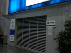 -中国建设银行(上海东昌路支行)