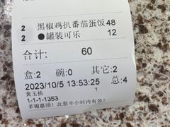 -都城快餐(花城店)