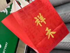 -祥禾饽饽铺·中式糕点(北京来福士店)
