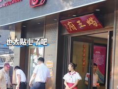 -蝎王府羊蝎子(西直门店)