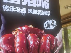 -福云龙(黄河南大街店)