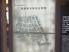 -敦煌夜市