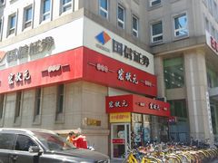 -宏状元现熬粥·京味菜(三里河店)