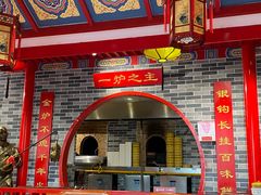 -京味张·北京烤鸭(天河南二路店)