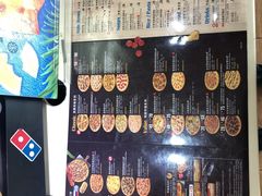 -达美乐比萨(东高地店)