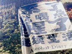 -贰醒·私房小院烧烤 (太古里店)