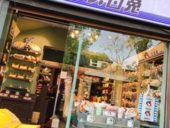 门面-大白兔奶糖(南锣鼓巷店)