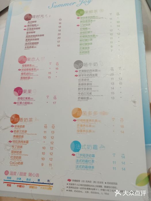 CoCo都可(新太阳宫店)菜单图片