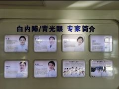 -天津大学爱尔眼科医院(天津院区)