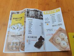 -食膳公园包子铺(烈士公园店)