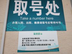 -山东大学齐鲁医院(青岛院区)
