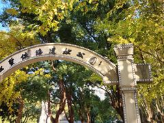 -江墅铁路遗址公园