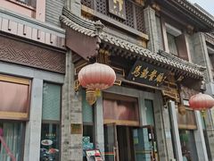 -马凯餐厅(地安门店)