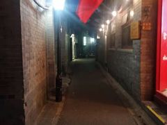 门面-后海16号·北京私房菜