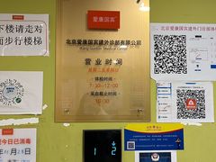 -爱康国宾体检中心(建国门分院)