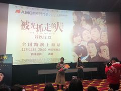 -AMG海上明珠影城(上海环球港RealDCinema店)