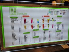 -鲜果时光(合生汇购物中心店)