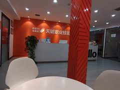 -天琥教育(西安未央校区)