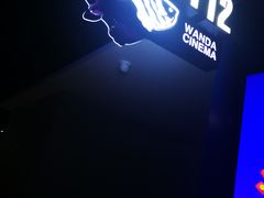 -万达影城IMAX(海口日月广场店)