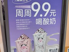 -一只酸奶牛(来福士店)