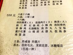 -管记水席老店(仙果市街店)