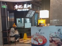 -章记星洲 · 新加坡餐厅(望京店)