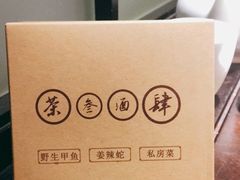 -茶叁酒肆·楚味江湖(菱角湖店)