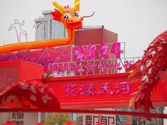 -天河体育中心