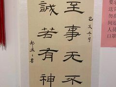 -秦汉胡同国学书院(天溢分馆)