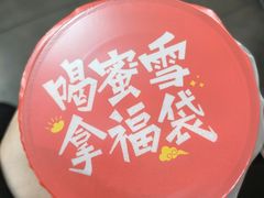 -蜜雪冰城(新北万达一店)