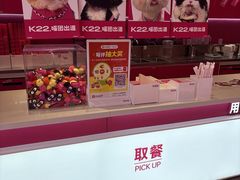 -K22.酸奶草莓(烟台芝罘店)