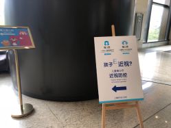 -唯儿诺儿童医院·儿科·眼科(新天地店)