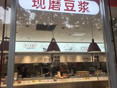 -永和大王(小厨·东四十条店)