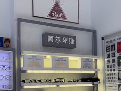 -ALPS阿尔卑斯眼镜(我格广场店)