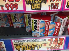 -松本清(池袋Part2店)