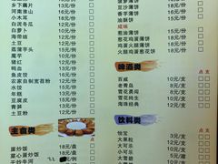 菜单-金众记猪肚鸡(唐家店)