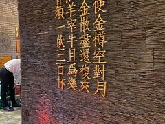 -宝泉铜锅·涮羊肉(解放东路店)