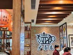 -大壶春生煎(四川中路店)